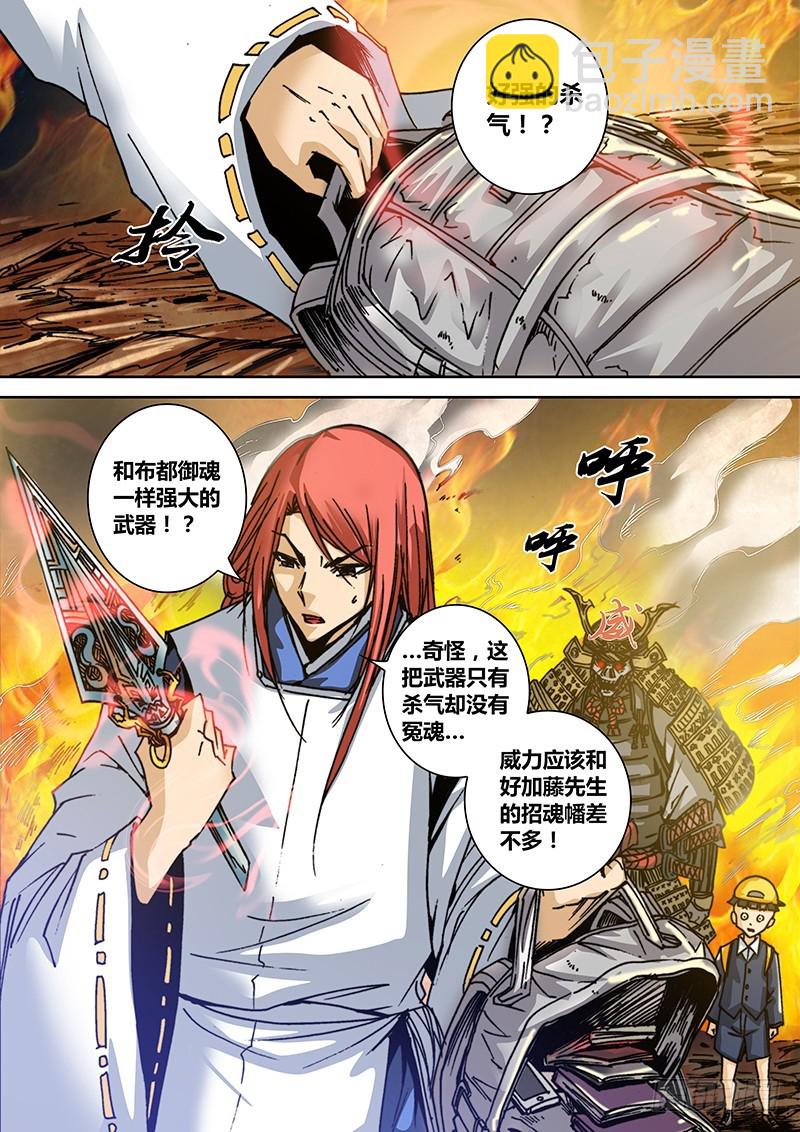 《盗墓迷影》第一百零一章 目标 第3页