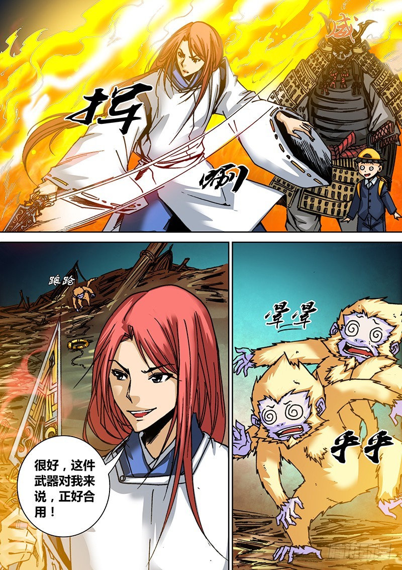 《盗墓迷影》第一百零一章 目标 第4页
