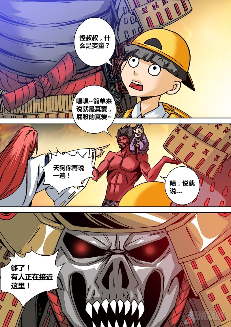 《盗墓迷影》第一百零一章 目标 第9页