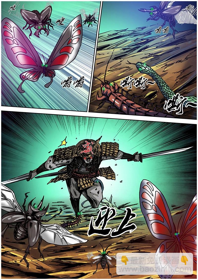 《盗墓迷影》第一百零三章 控虫 第10页