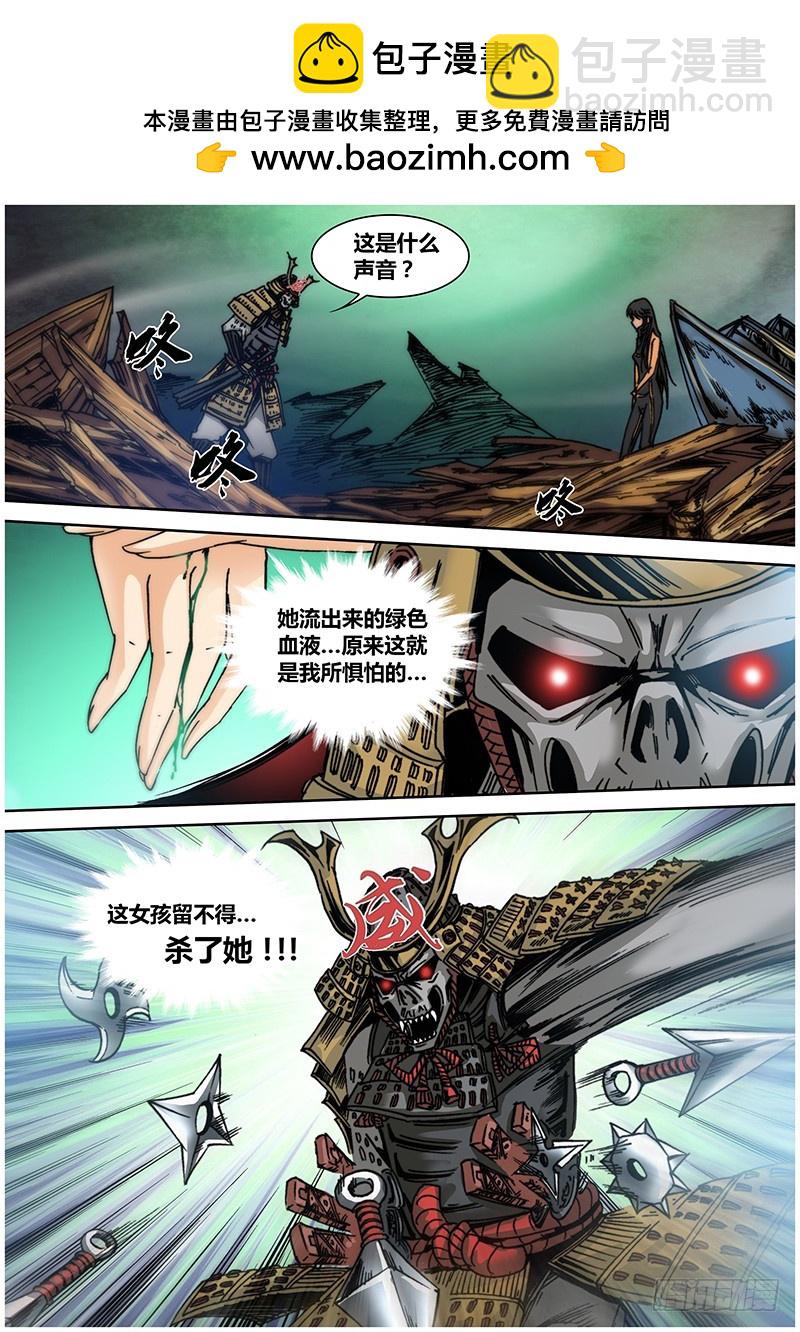 《盗墓迷影》第一百零三章 控虫 第2页