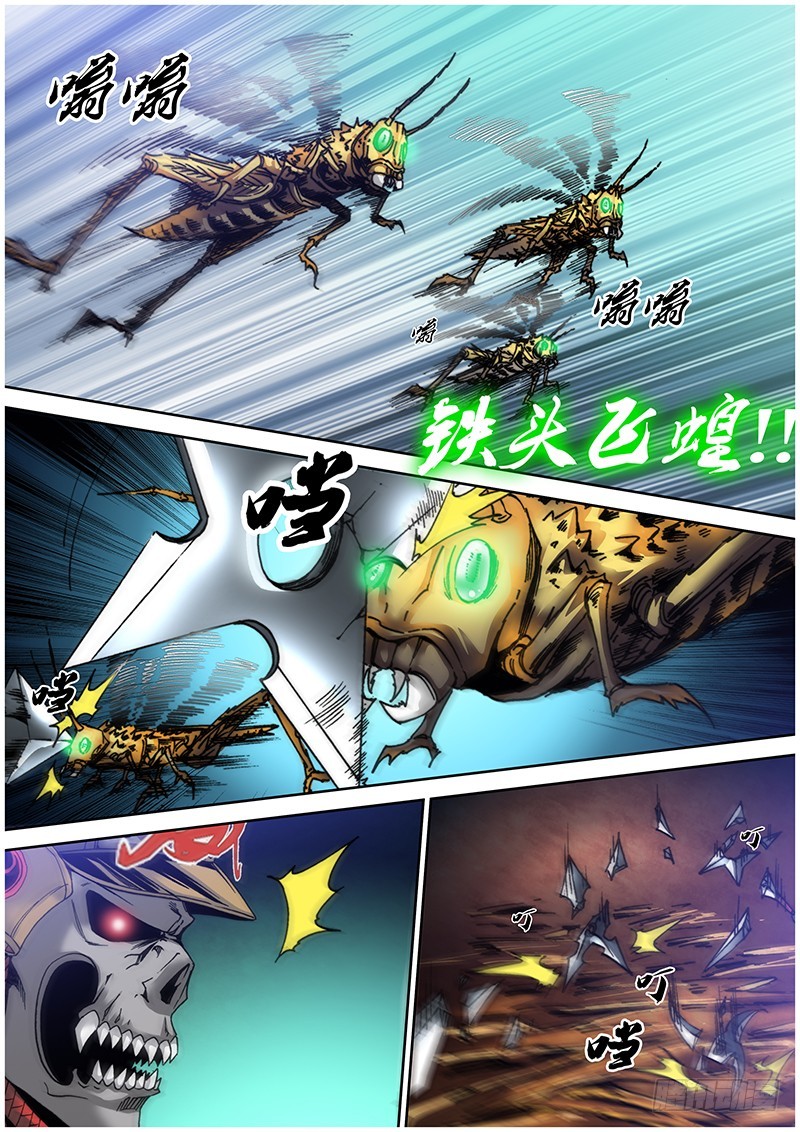 《盗墓迷影》第一百零三章 控虫 第4页