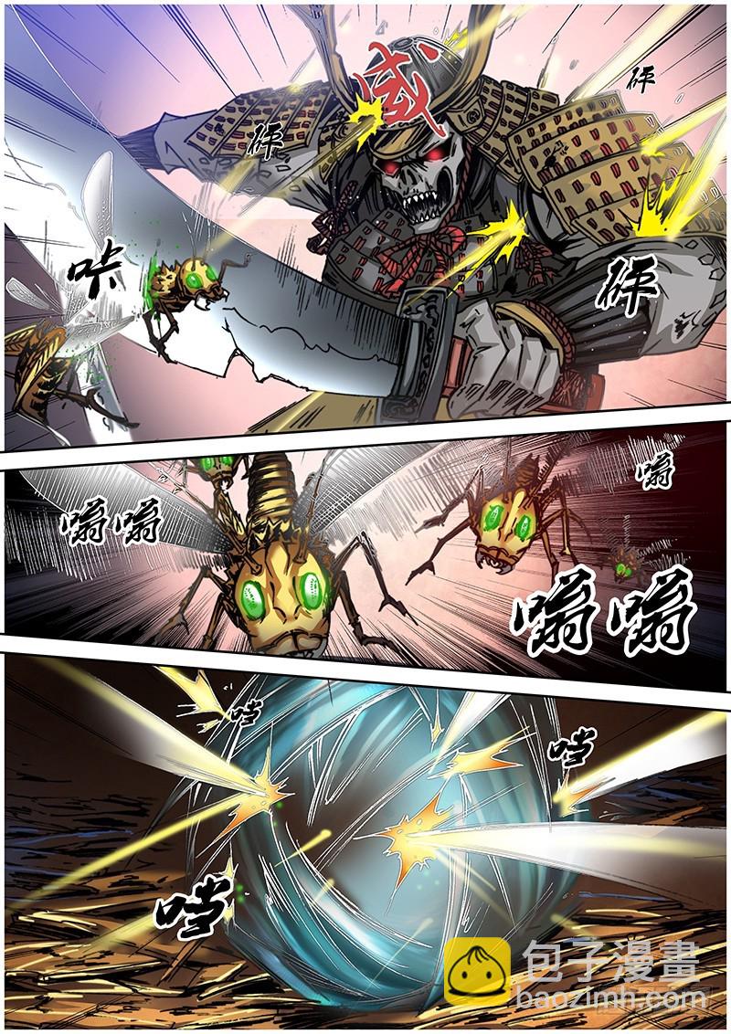 《盗墓迷影》第一百零三章 控虫 第7页