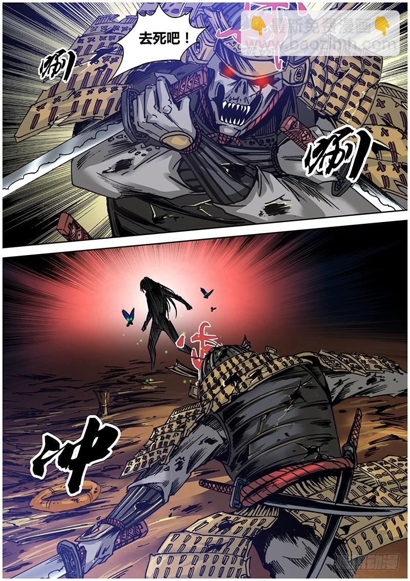 《盗墓迷影》第一百零三章 控虫 第9页