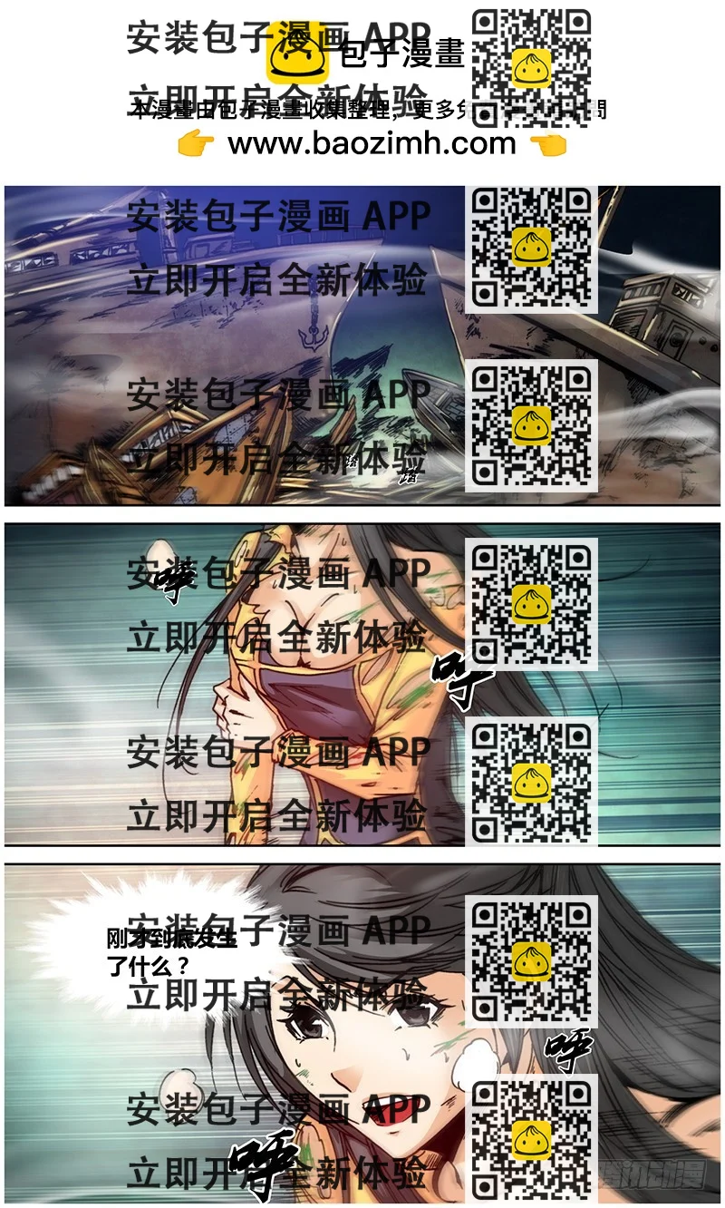 《盗墓迷影》第一百零四章 忍者 第2页