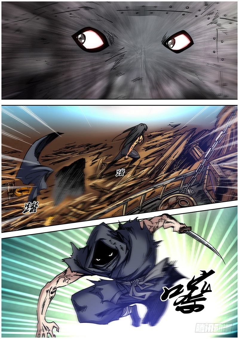 《盗墓迷影》第一百零四章 忍者 第8页
