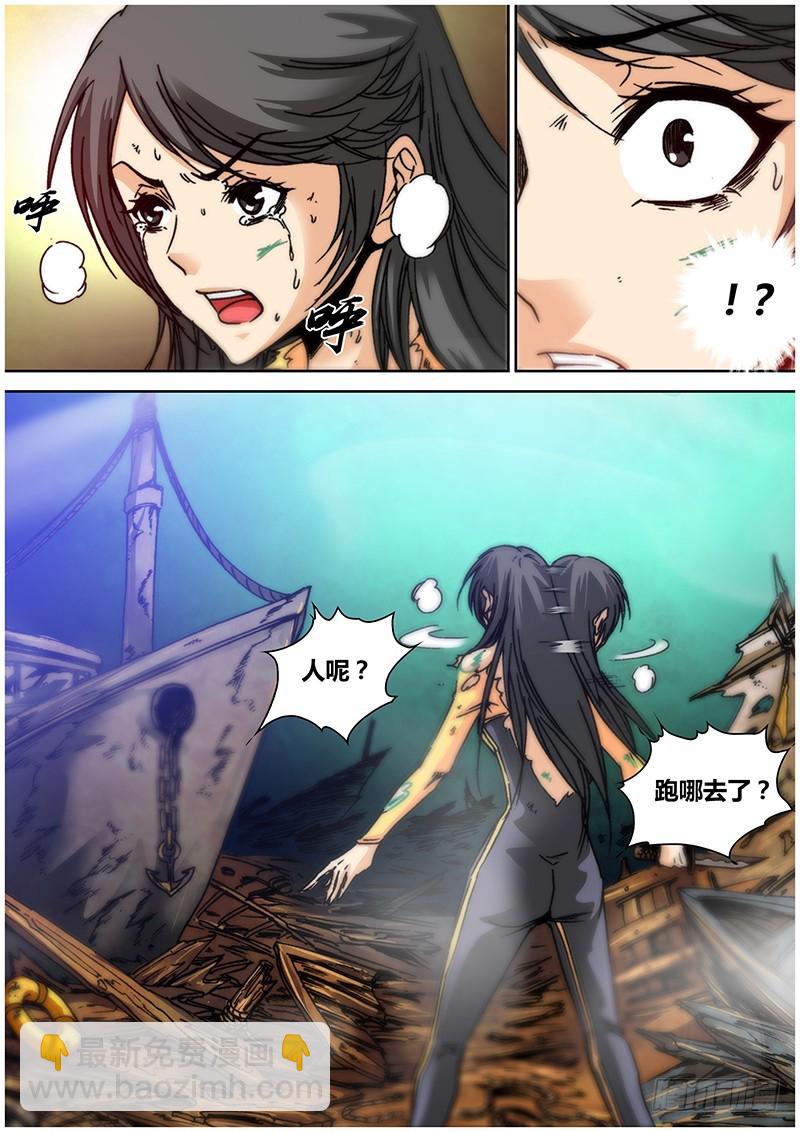 《盗墓迷影》第一百零六章 河童 第4页