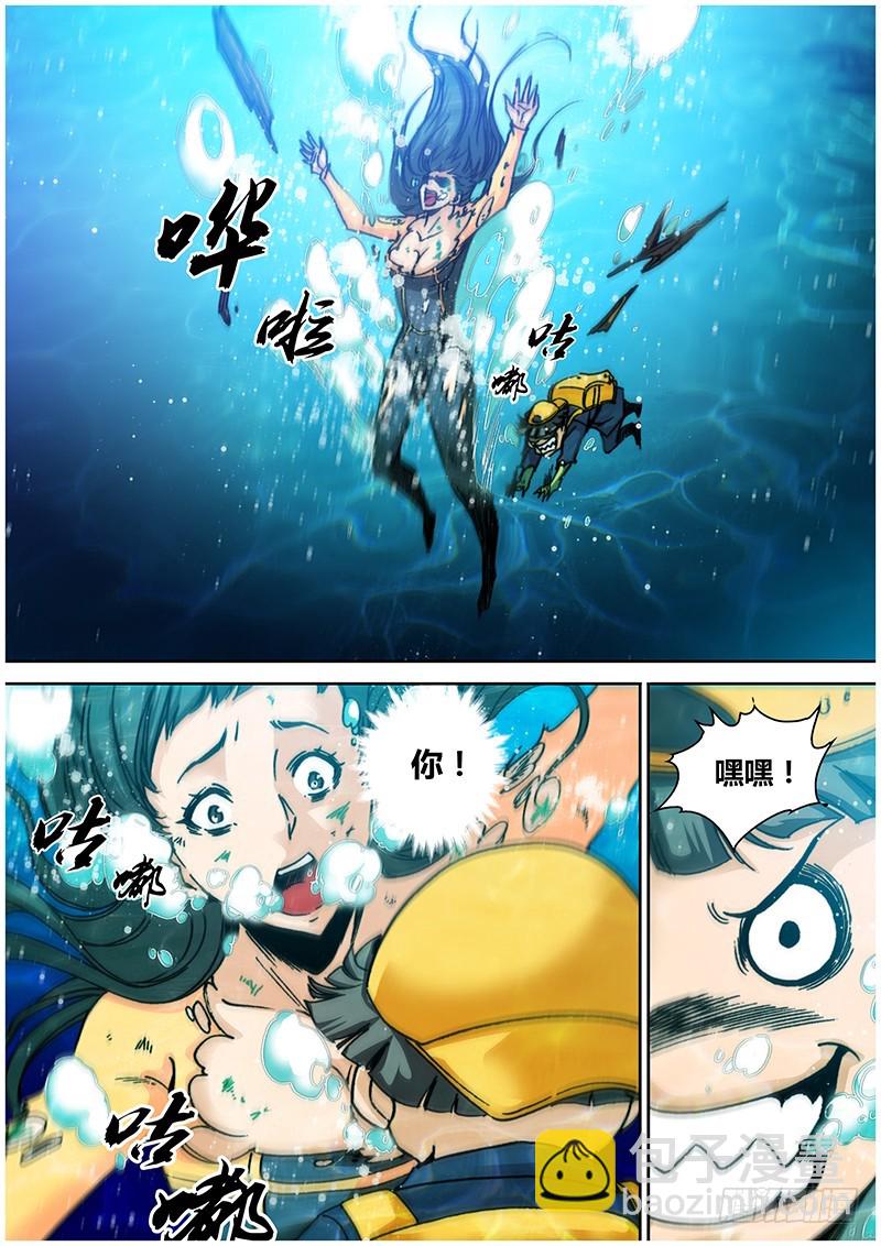 《盗墓迷影》第一百零六章 河童 第7页