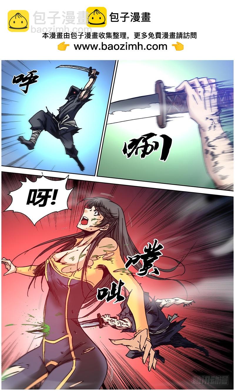 《盗墓迷影》第一百零五章 八爪 第2页