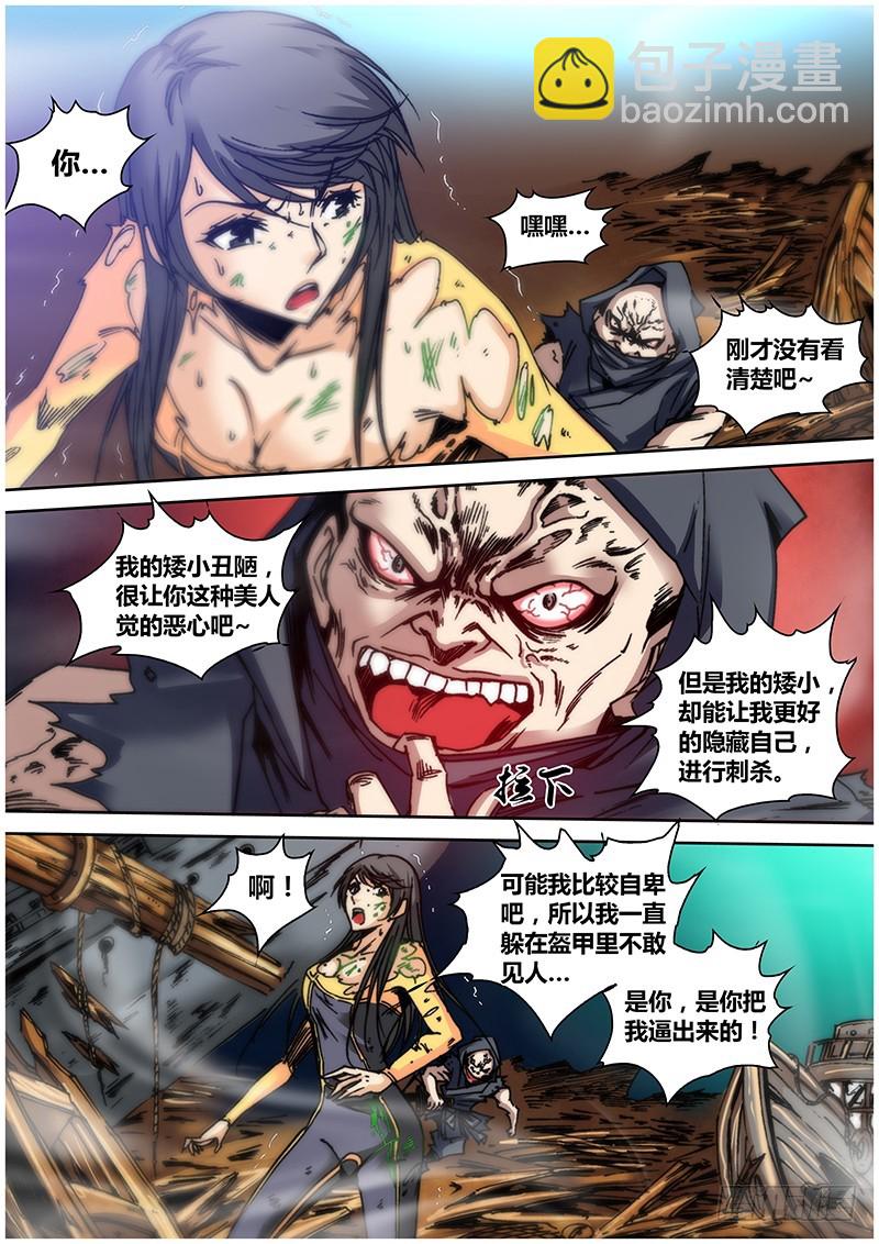 《盗墓迷影》第一百零五章 八爪 第3页