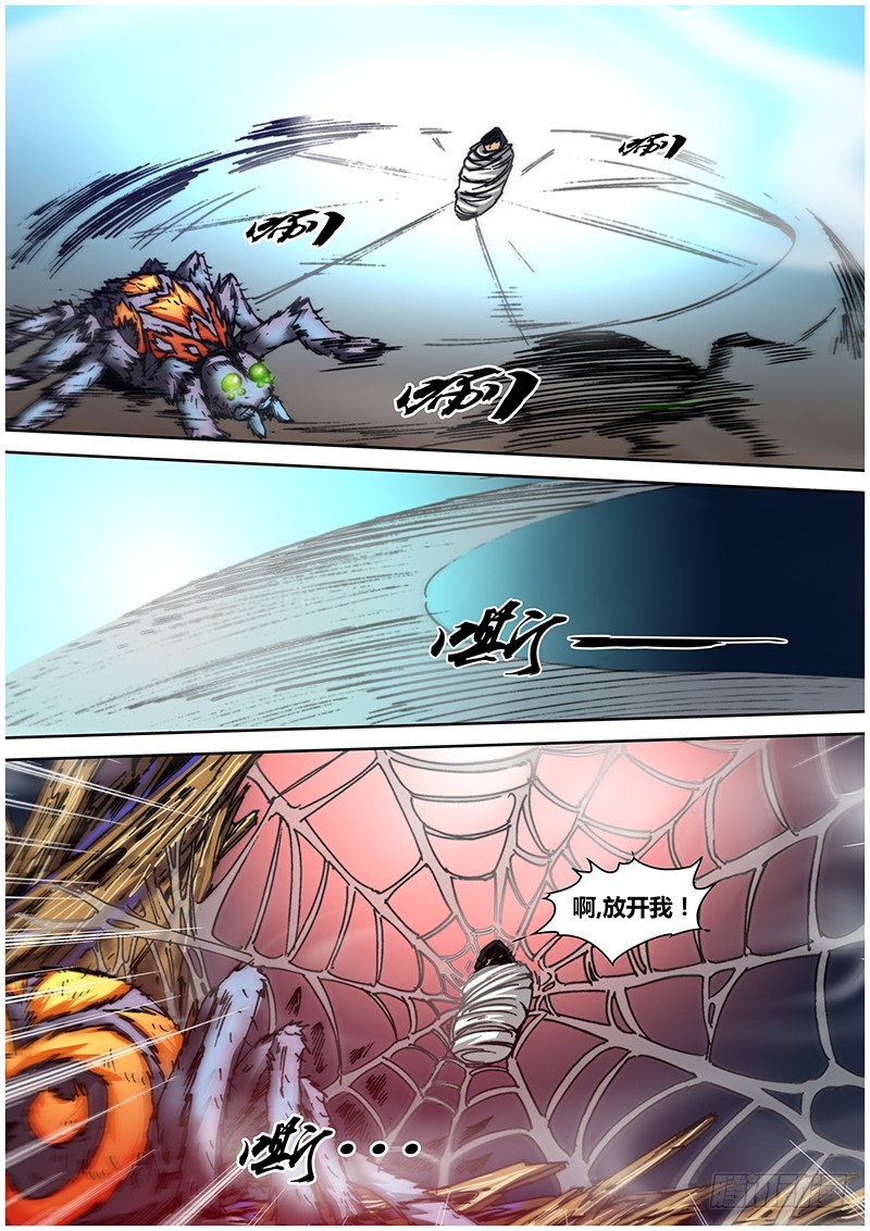 《盗墓迷影》第一百零五章 八爪 第6页