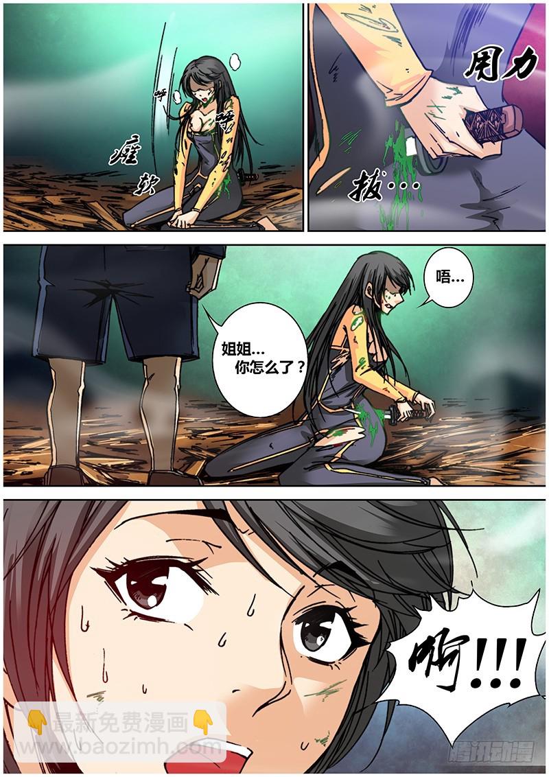 《盗墓迷影》第一百零五章 八爪 第8页