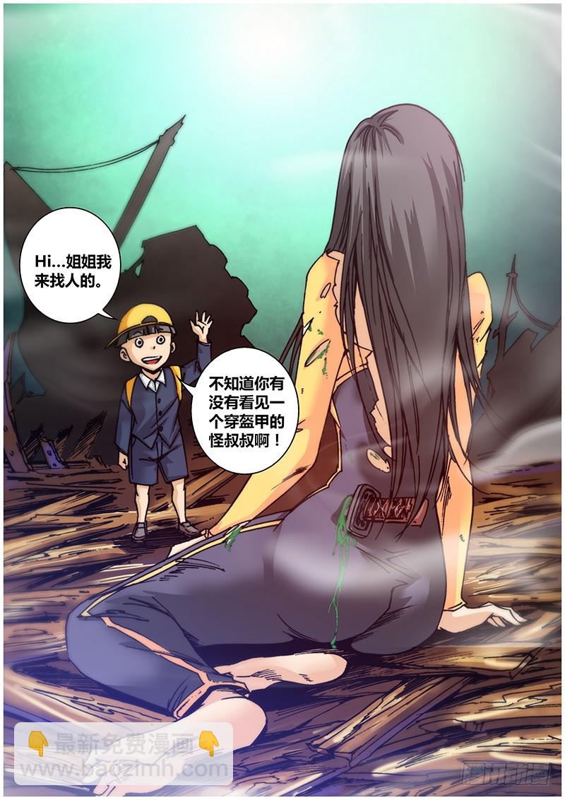 《盗墓迷影》第一百零五章 八爪 第9页