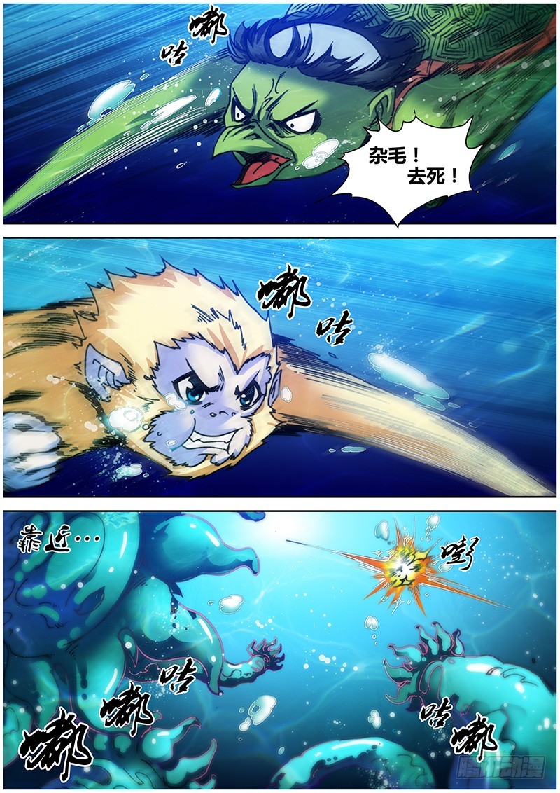 《盗墓迷影》第一百零七章 圆光术 第4页