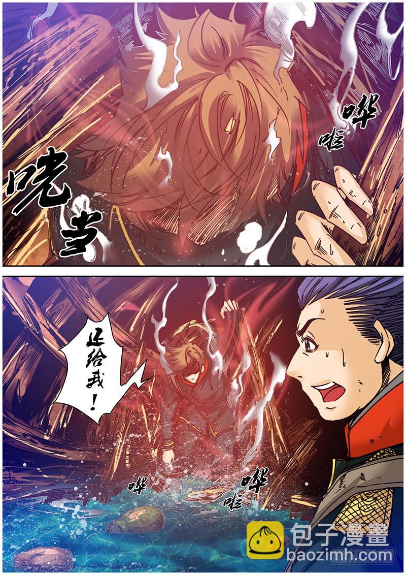 《盗墓迷影》一百一十章 还给我 第11页