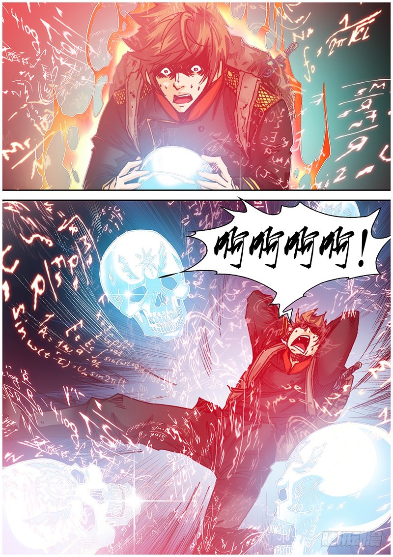 《盗墓迷影》一百一十章 还给我 第1页