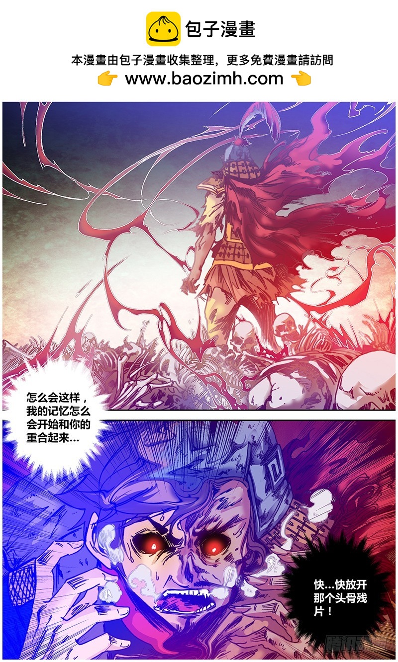 《盗墓迷影》一百一十章 还给我 第2页