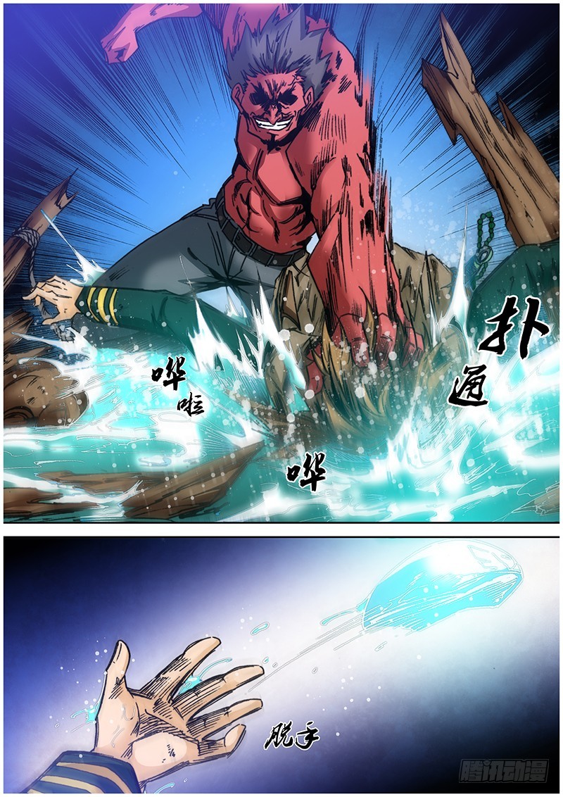 《盗墓迷影》一百一十章 还给我 第5页