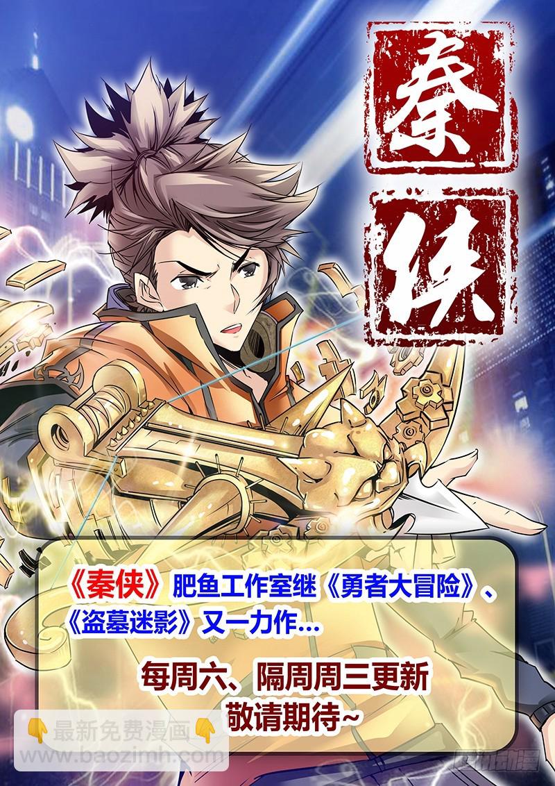 《盗墓迷影》第一百零九章 西藏镇魔图 第12页