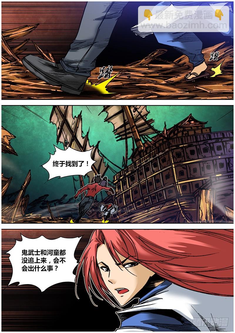 《盗墓迷影》第一百零九章 西藏镇魔图 第9页