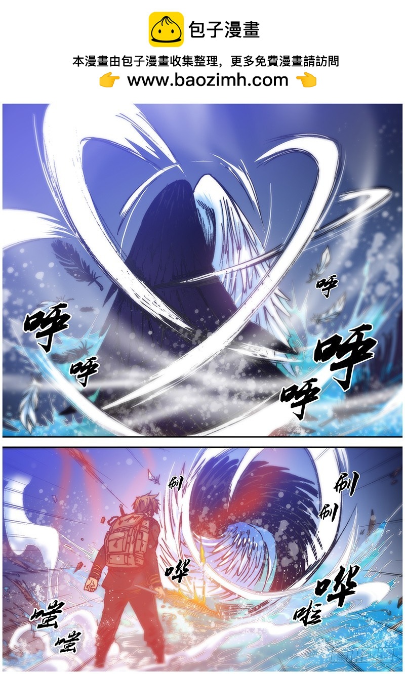 《盗墓迷影》112.大天狗 第2页