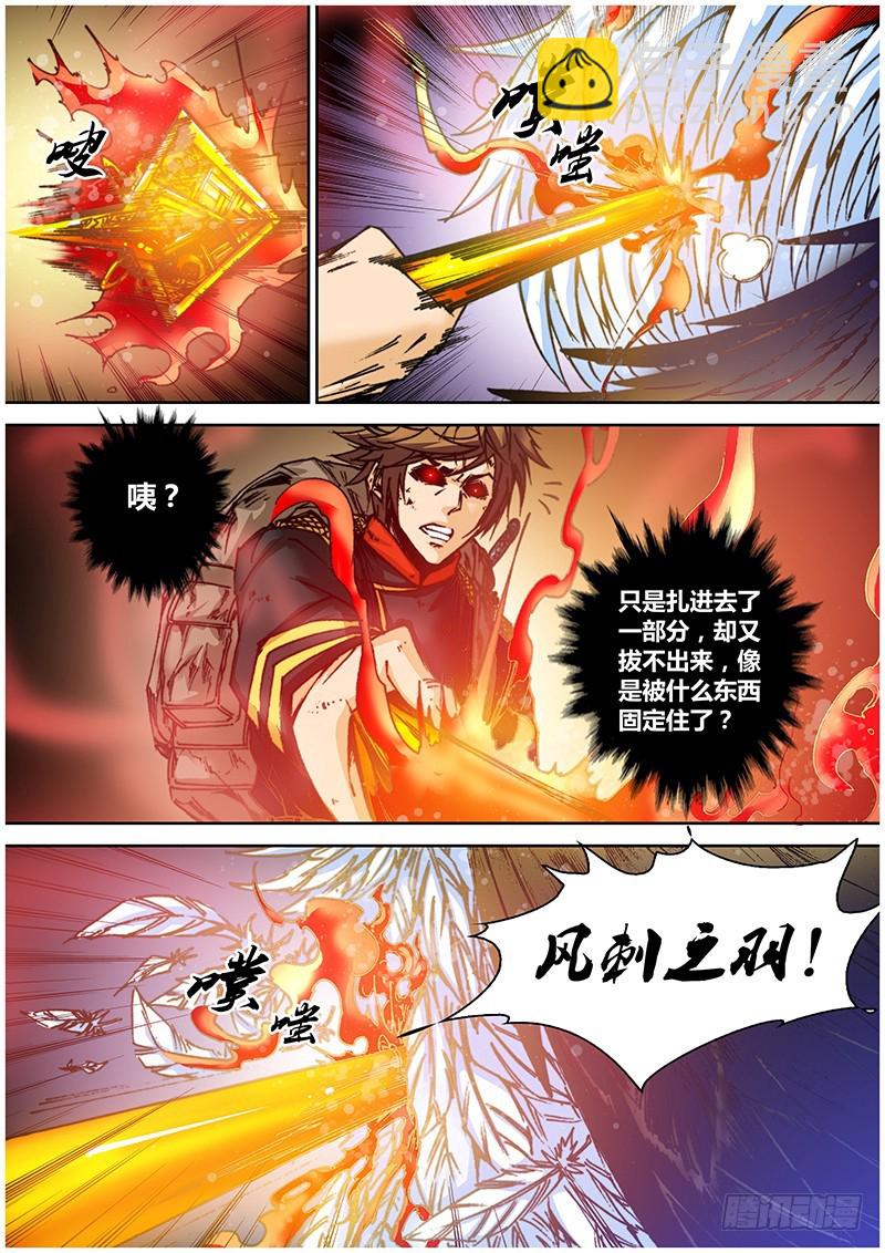 《盗墓迷影》112.大天狗 第3页
