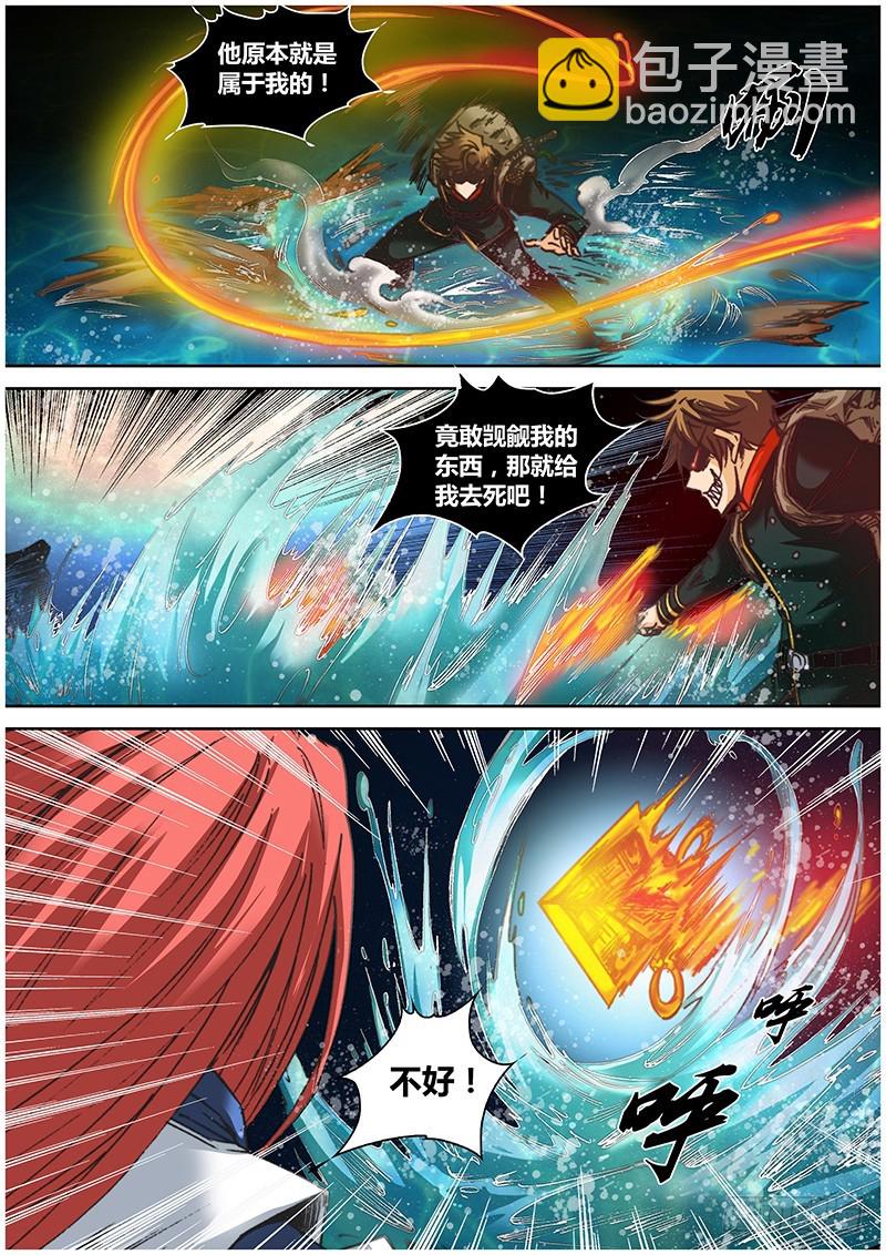 《盗墓迷影》111.异类 第4页