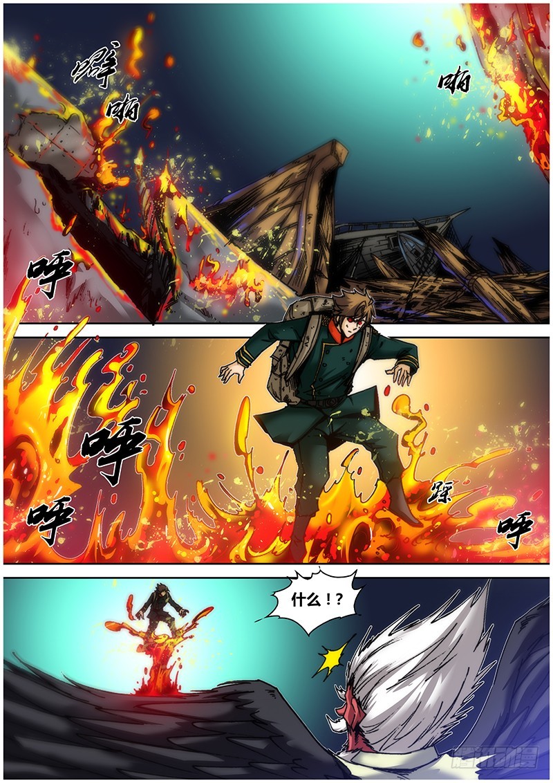 《盗墓迷影》113.还击 第1页