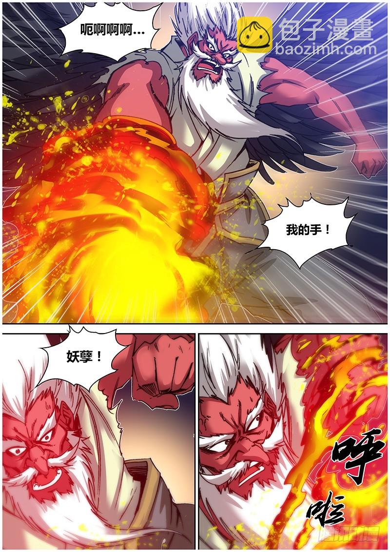 《盗墓迷影》113.还击 第4页