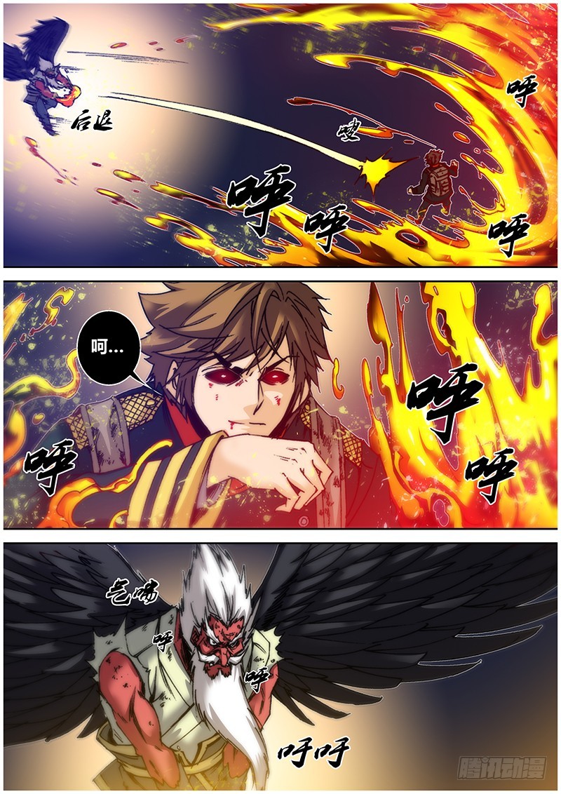 《盗墓迷影》113.还击 第5页