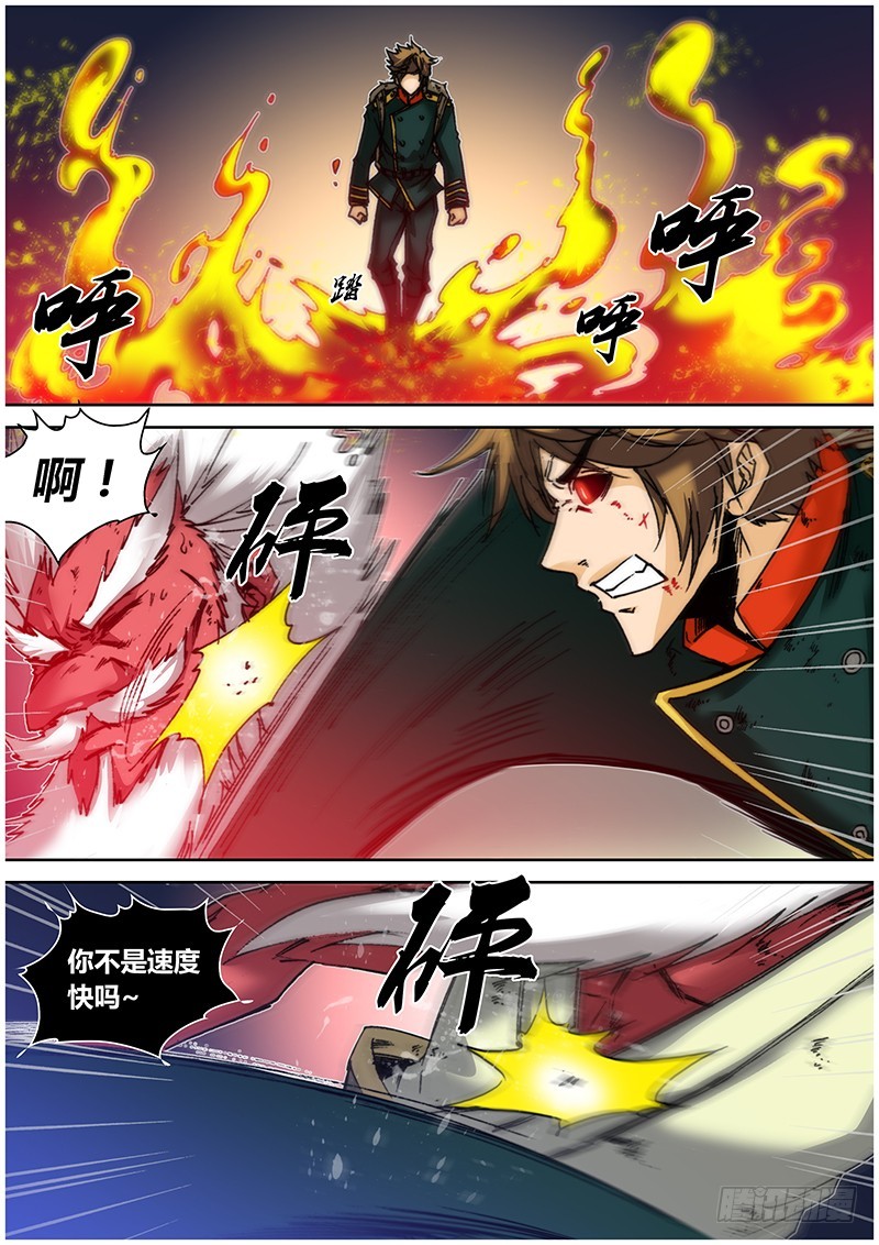 《盗墓迷影》113.还击 第6页