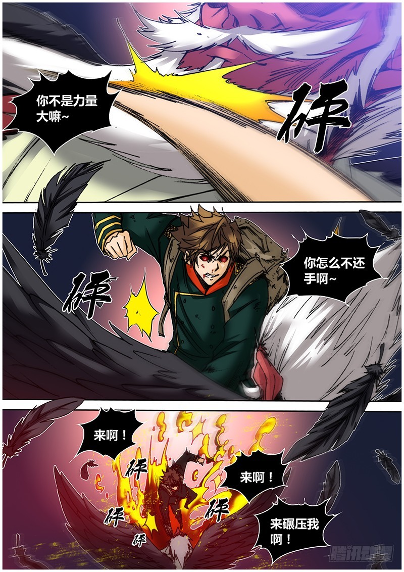 《盗墓迷影》113.还击 第7页
