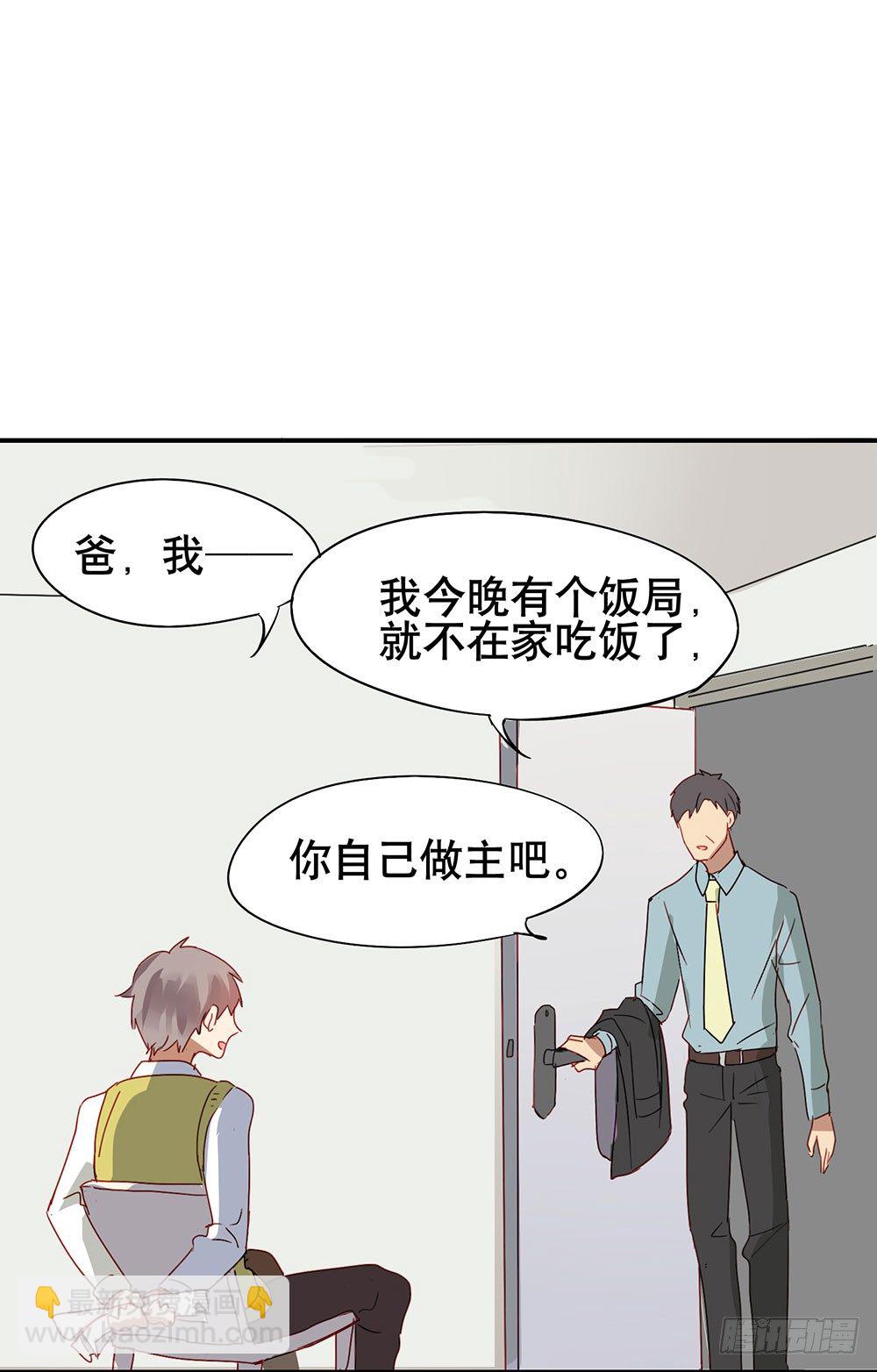 《锁心Lock you up》谢谢你相信我 第11页