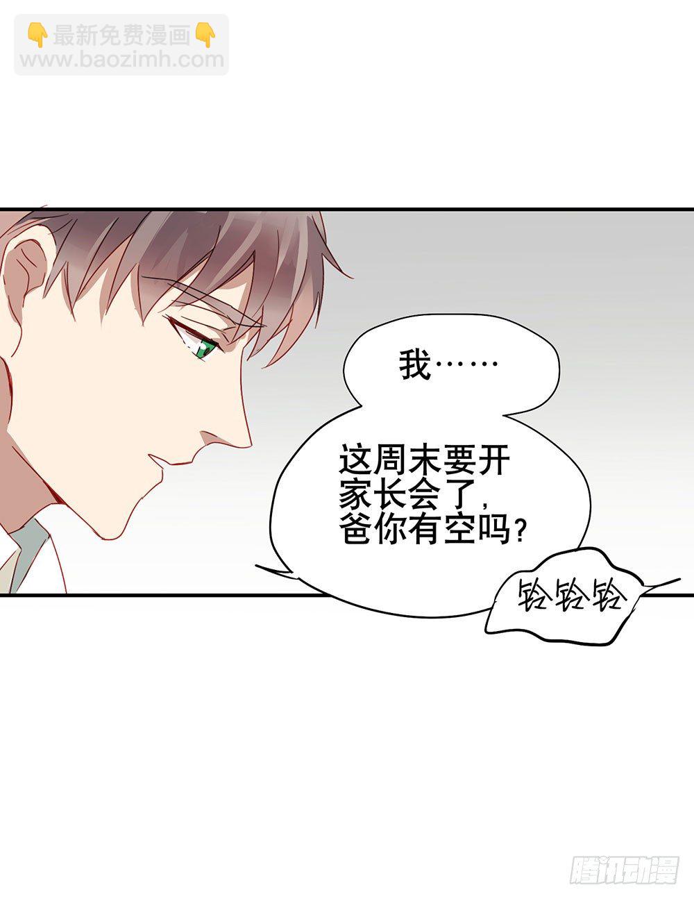 《锁心Lock you up》谢谢你相信我 第14页