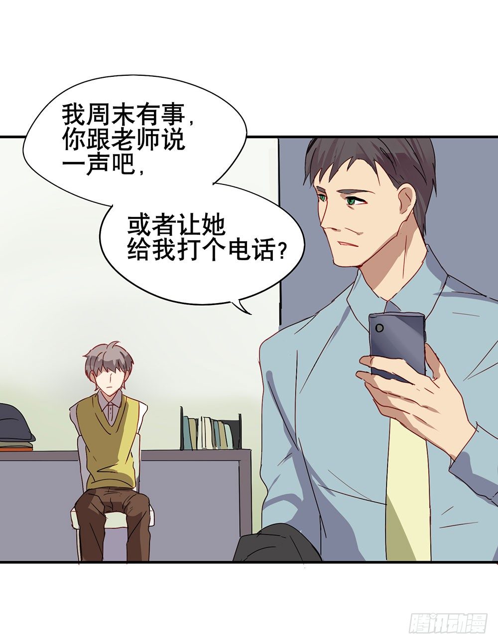 《锁心Lock you up》谢谢你相信我 第15页