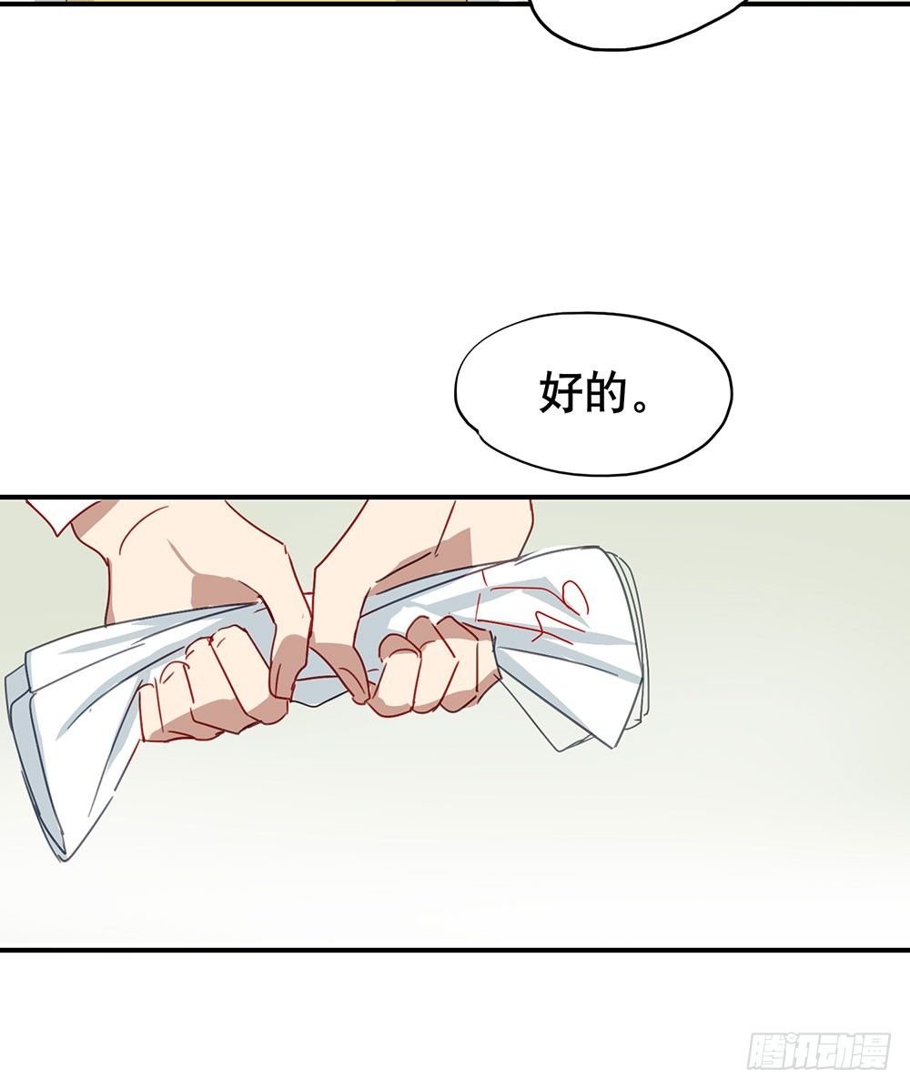 《锁心Lock you up》谢谢你相信我 第17页