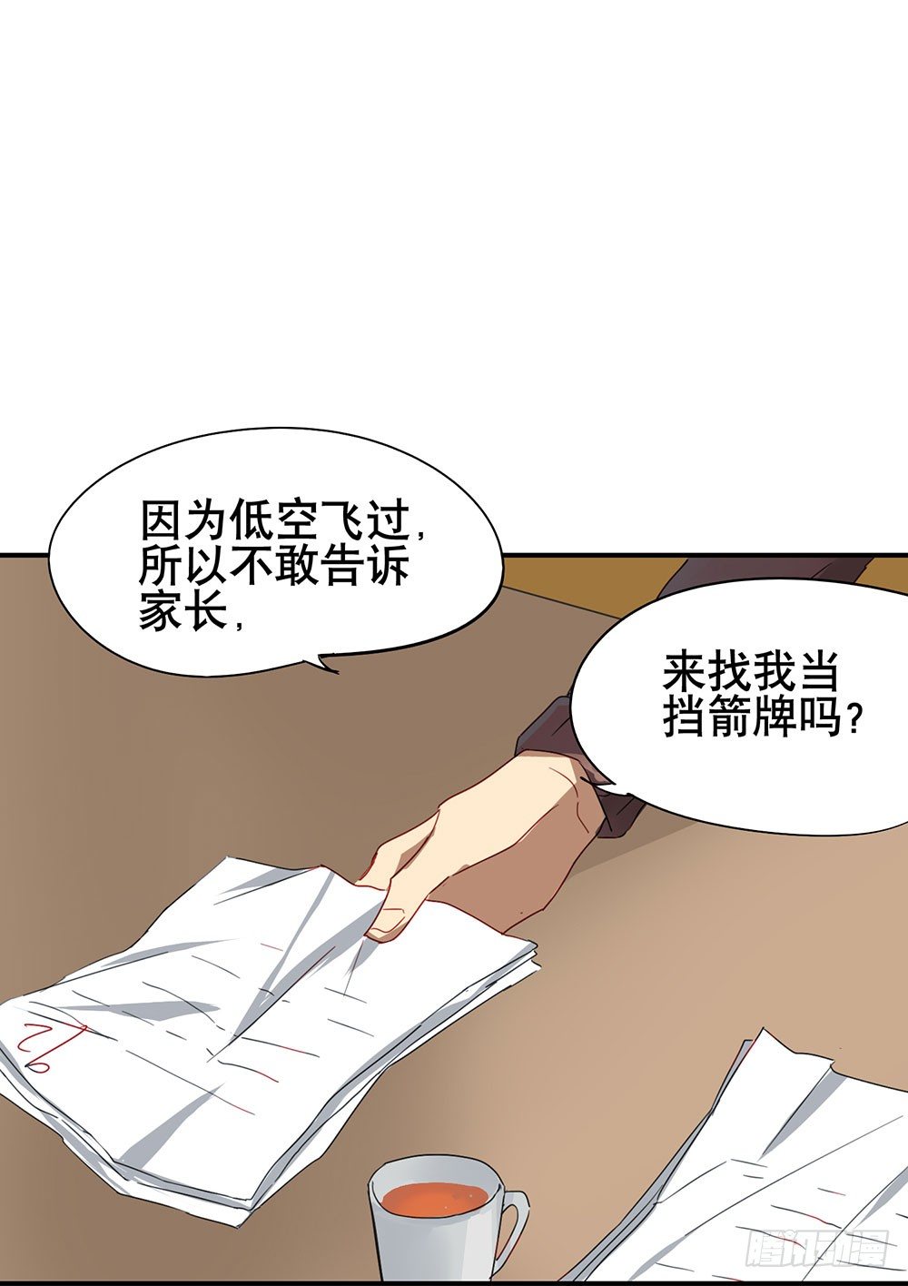 《锁心Lock you up》谢谢你相信我 第27页