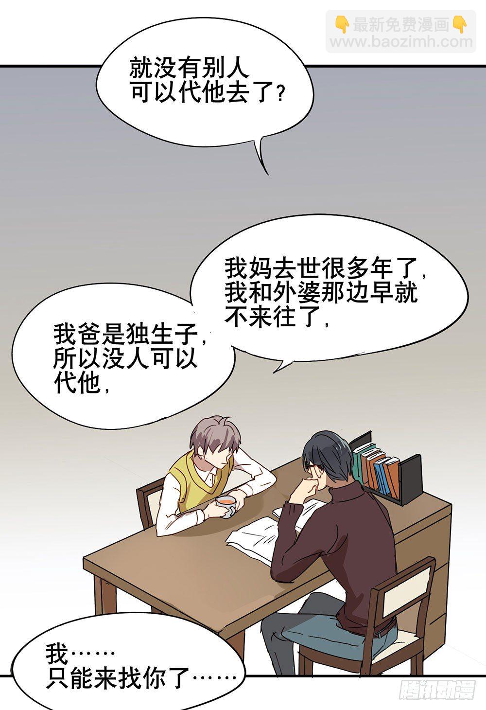 《锁心Lock you up》谢谢你相信我 第30页