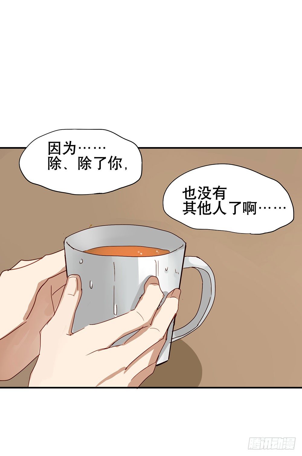 《锁心Lock you up》谢谢你相信我 第34页