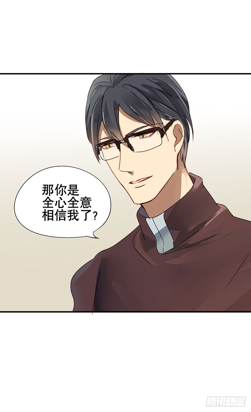 《锁心Lock you up》谢谢你相信我 第35页