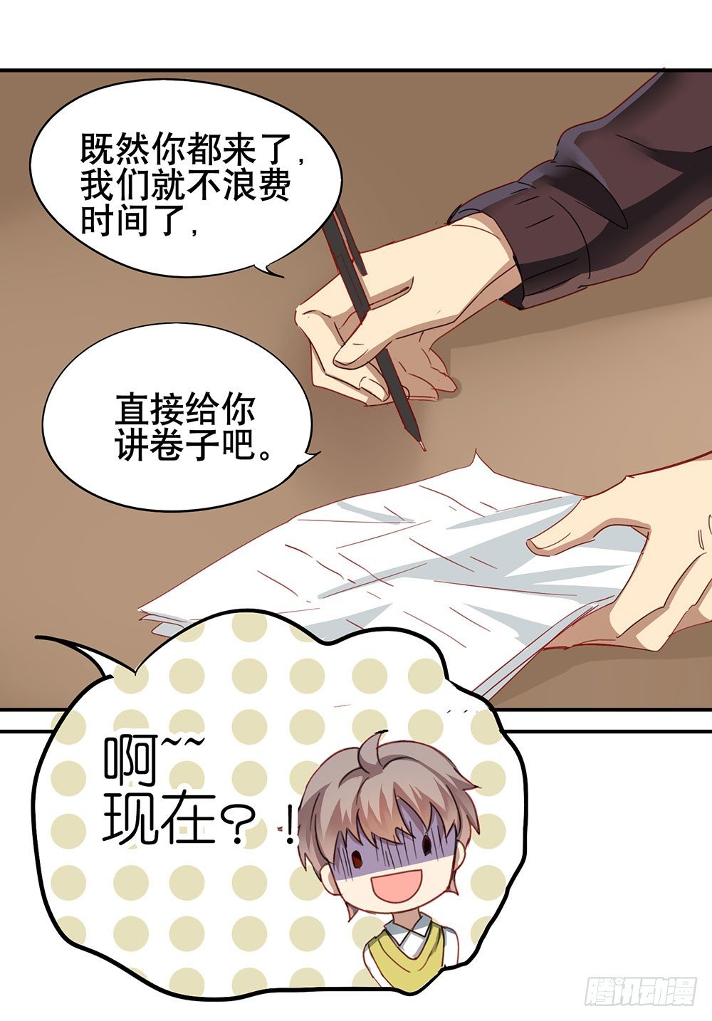 《锁心Lock you up》谢谢你相信我 第39页