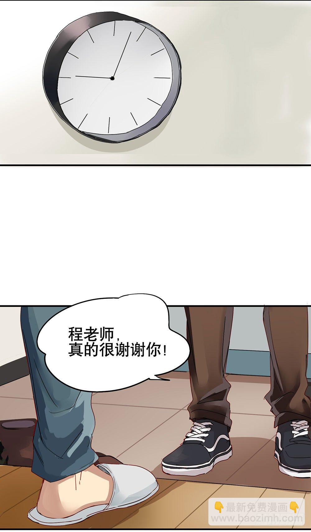 《锁心Lock you up》谢谢你相信我 第41页