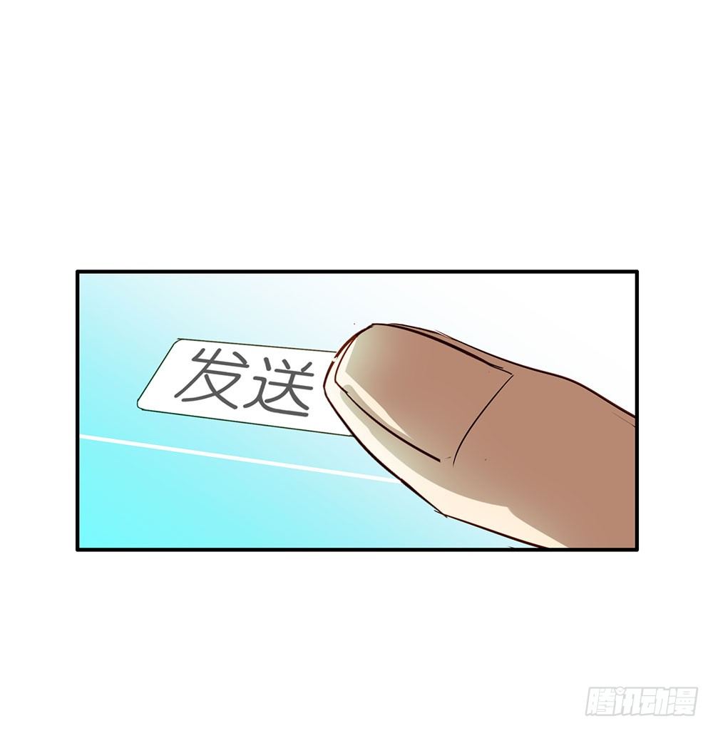 《锁心Lock you up》谢谢你相信我 第44页