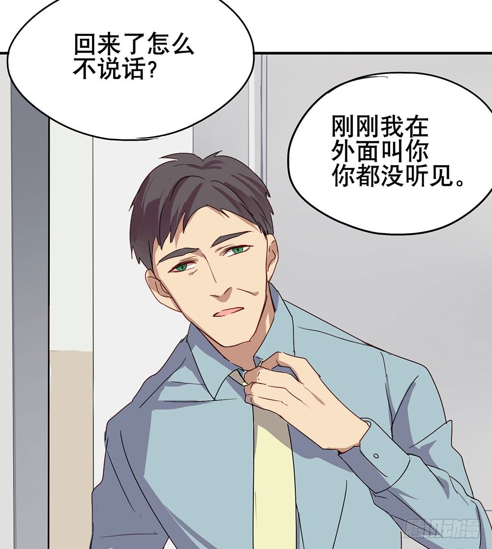 《锁心Lock you up》谢谢你相信我 第7页