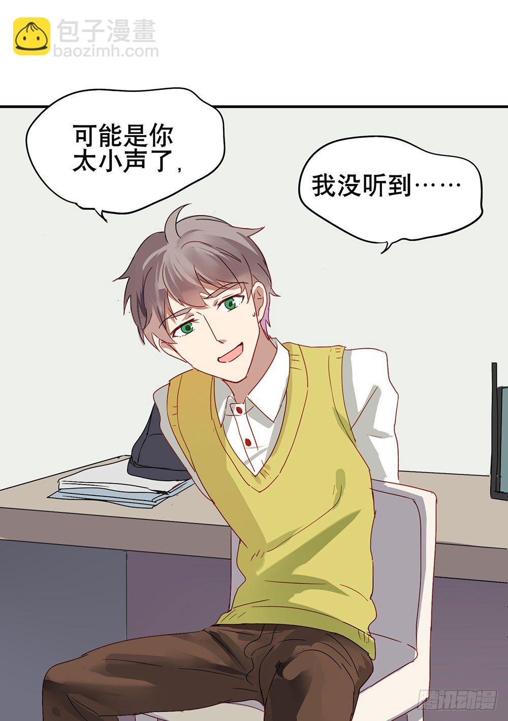 《锁心Lock you up》谢谢你相信我 第9页