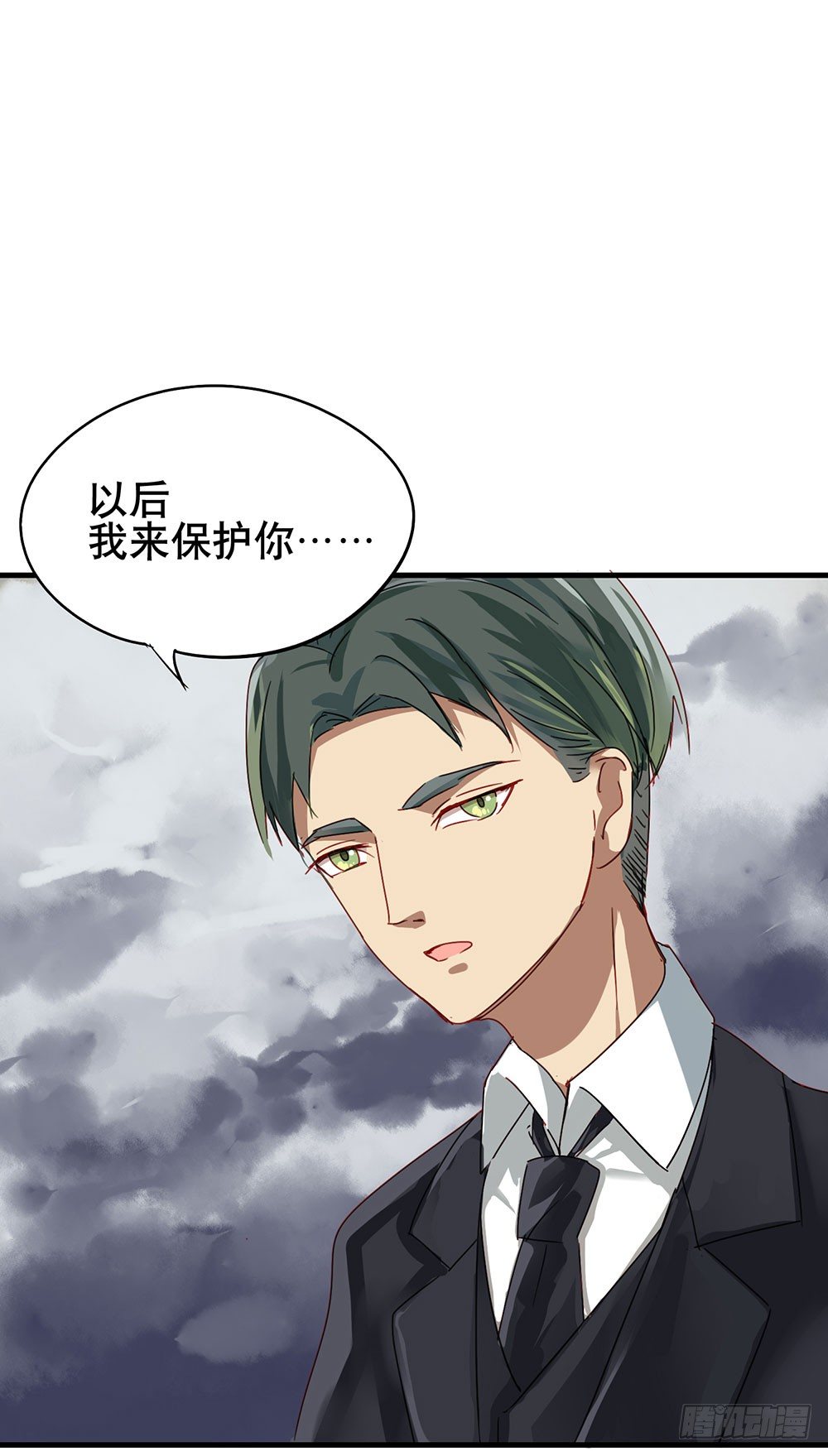 《锁心Lock you up》以后我来保护你 第11页