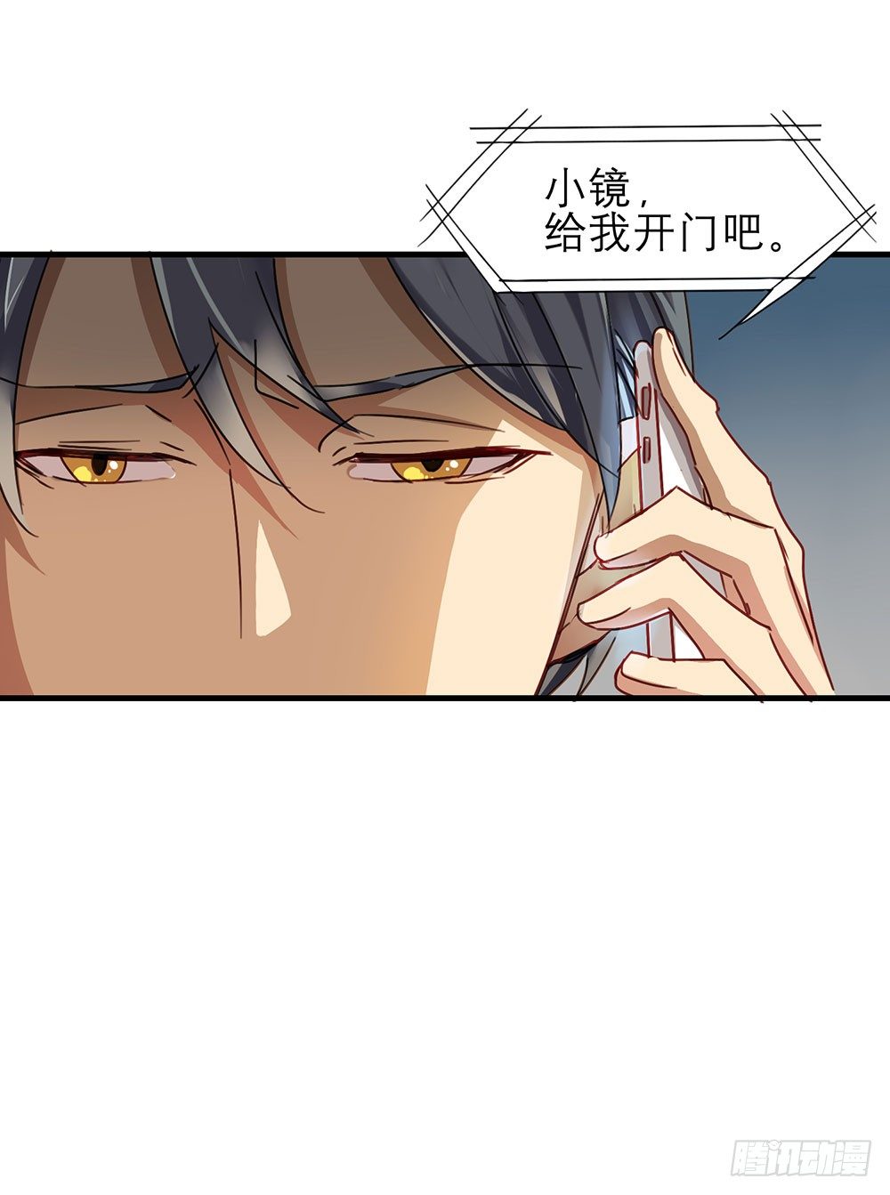 《锁心Lock you up》以后我来保护你 第25页