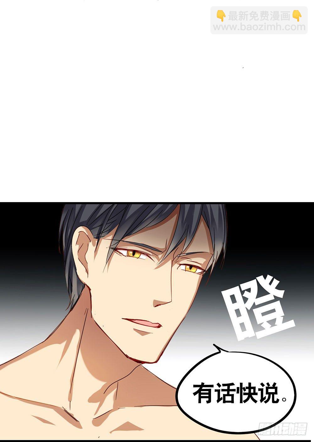 《锁心Lock you up》以后我来保护你 第31页