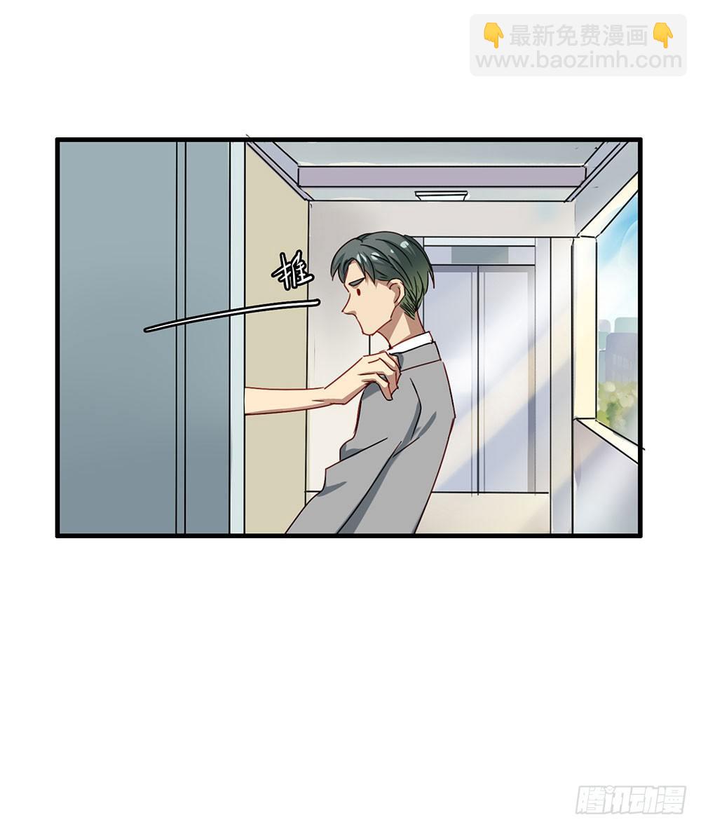 《锁心Lock you up》以后我来保护你 第36页