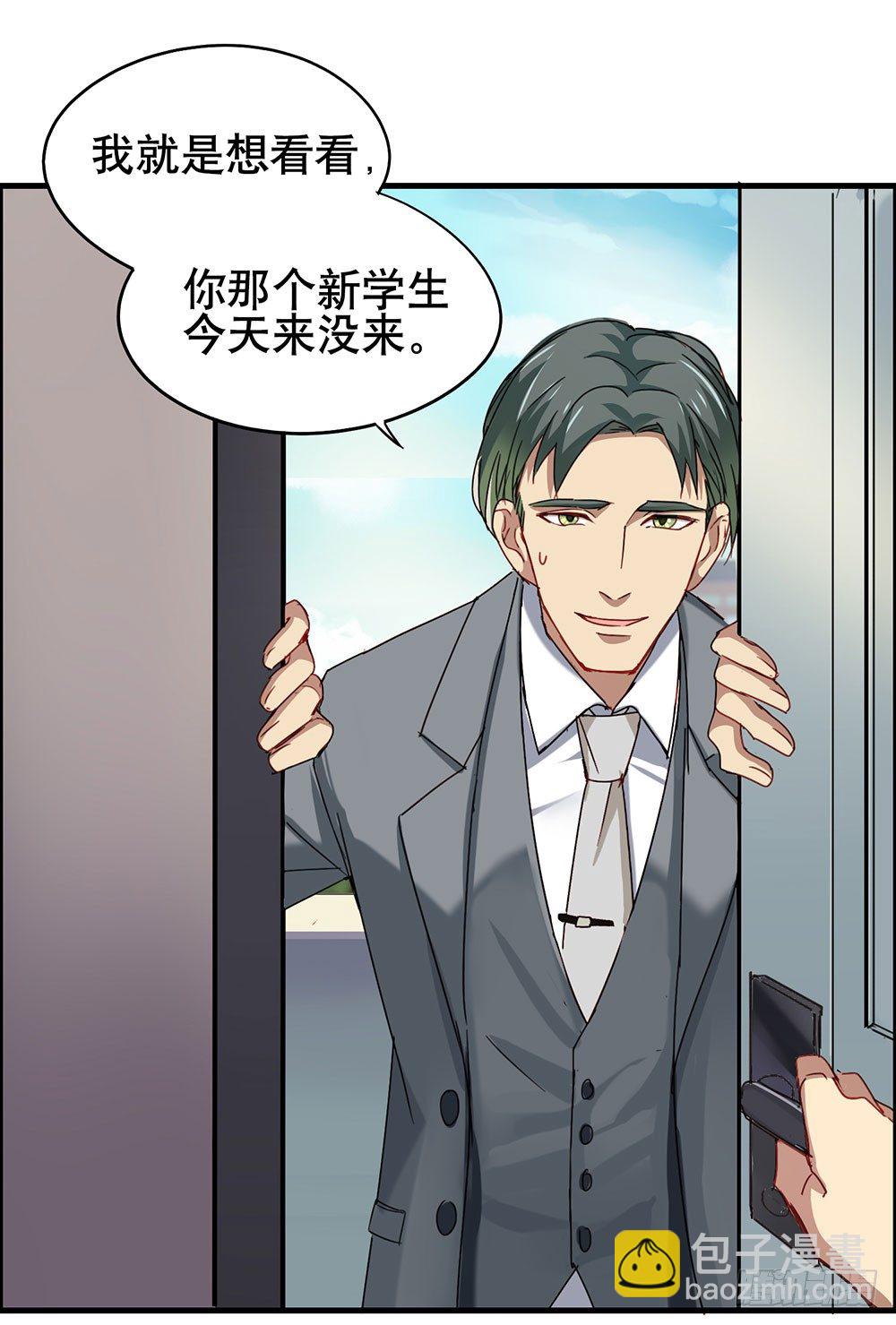 《锁心Lock you up》以后我来保护你 第38页